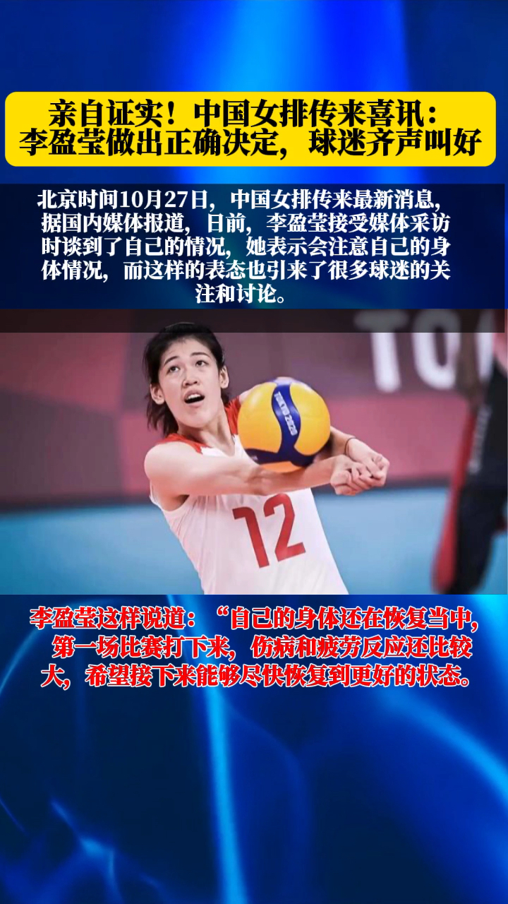 曼联回归首秀大放异彩，中国女排主场球迷高呼名字的简单介绍